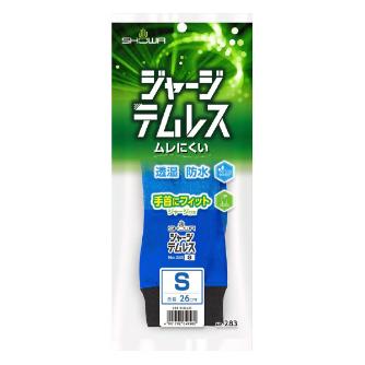ショーワグローブ（株） ジャージテムレス NO283 ジャージテムレス　Ｓサイズ NO283-S-BLUE