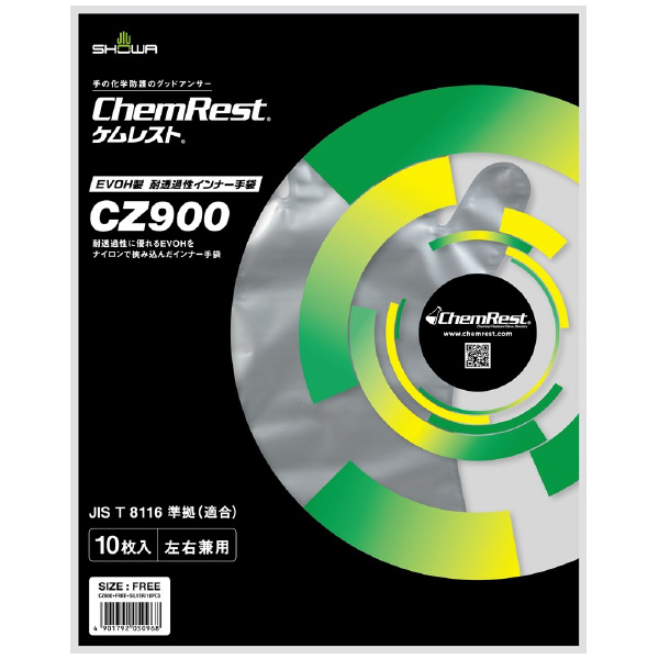 ショーワグローブ（株） EVOH製 耐透過性インナー手袋 CZ900 ＥＶＯＨ製　耐透過性インナー手袋１０枚入 CZ900-10P