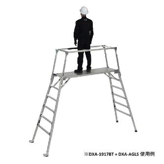 （株）ピカコーポレイション 足場台(可搬式) DXA型用エリアガード 足場台（可搬式）ＤＸＡ型用エリアガード DXA-AGLS