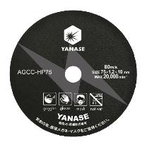 柳瀬（株） 楽斬
