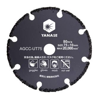 柳瀬（株） 楽斬カッター AGCC 楽斬カッター　φ７５×１０穴 AGCC-UT75