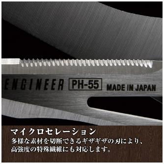 （株）エンジニア 鉄腕ハサミGT PH 鉄腕ハサミＧＴ PH-55P