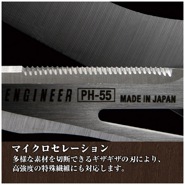 （株）エンジニア 鉄腕ハサミGT PH 鉄腕ハサミＧＴ PH-55P