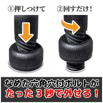 （株）エンジニア ネジモグラ ソケット DWZ ネジモグラ　ソケット DWZ-403