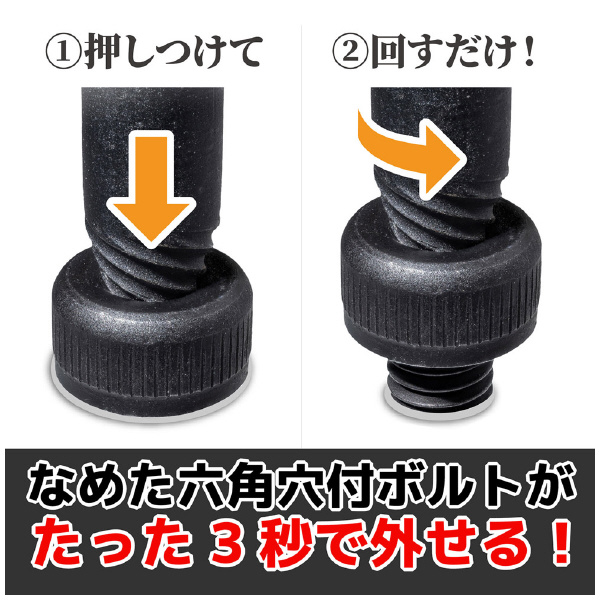 （株）エンジニア ネジモグラ ソケット DWZ ネジモグラ　ソケット DWZ-403