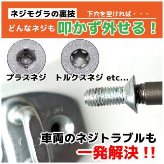 （株）エンジニア ネジモグラ ソケット DWZ ネジモグラ　ソケット DWZ-404