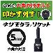 （株）エンジニア ネジモグラ ソケット DWZ ネジモグラ　ソケット DWZ-405
