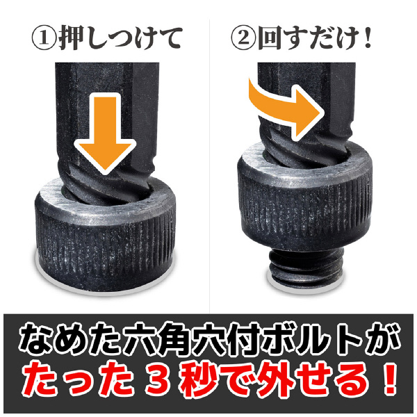 （株）エンジニア ネジモグラ ソケット DWZ ネジモグラ　ソケット DWZ-405