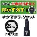 （株）エンジニア ネジモグラ ソケット DWZ ネジモグラ　ソケット DWZ-408