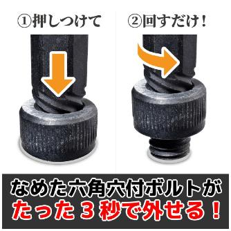 （株）エンジニア ネジモグラ ソケット DWZ ネジモグラ　ソケット DWZ-410