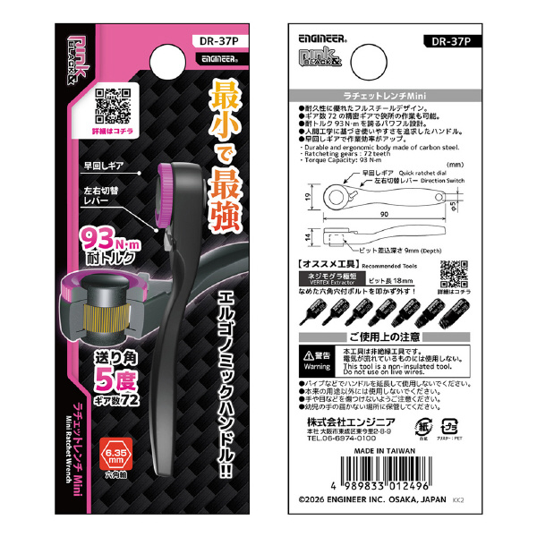 （株）エンジニア ラチェットレンチMini DR ラチェットレンチＭｉｎｉ DR-37P