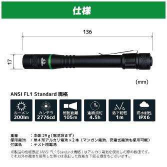 （株）エンジニア LEDフラッシュライト SL ＬＥＤフラッシュライト SL-92