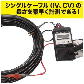 ジェフコム（株） デジタルケーブルメジャー DMJ デジタルケーブルメジャー DMJ-1000RA