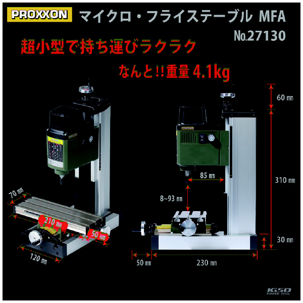 （株）キソパワーツール マイクロ・フライステーブル 27130 マイクロ・フライステーブル 27130