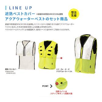 （株）エアモア 遮熱ベストセット ネイビー SP 遮熱ベストセット　ネイビー SP501SET 56 Lｻｲｽﾞ