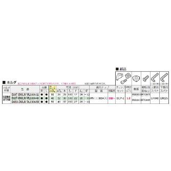 住友電気工業（株） SEC－ボーリングバイト D-DWLN ＳＥＣ－ボーリングバイト D32T-DWLNL0804-40