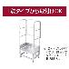 長谷川工業（株） ライトステップ用フルセット手すり DB-TF ライトステップ用フルセット手すり DB1-5425a-TF