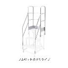 長谷川工業（株） ライトステップ用フルセット手すり DB-TF