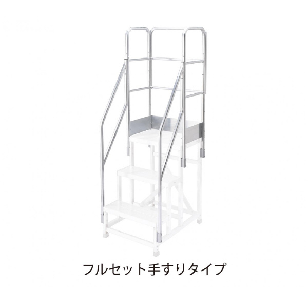 長谷川工業（株） ライトステップ用フルセット手すり DBG-TF ライトステップ用フルセット手すり DBG3-6475a-TF