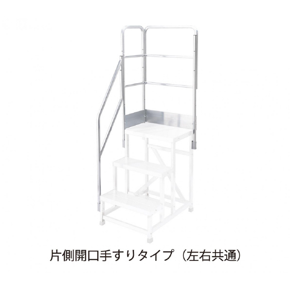 長谷川工業（株） ライトステップ用片側開口手すり DB-TK ライトステップ用片側開口手すり DB1-665a-TK