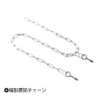 長谷川工業（株） 端部感知チェーン DB-TL