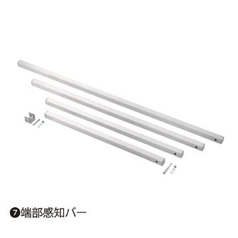 長谷川工業（株） 開閉バー DB-DG １０００巾用開閉バー DB-DG10