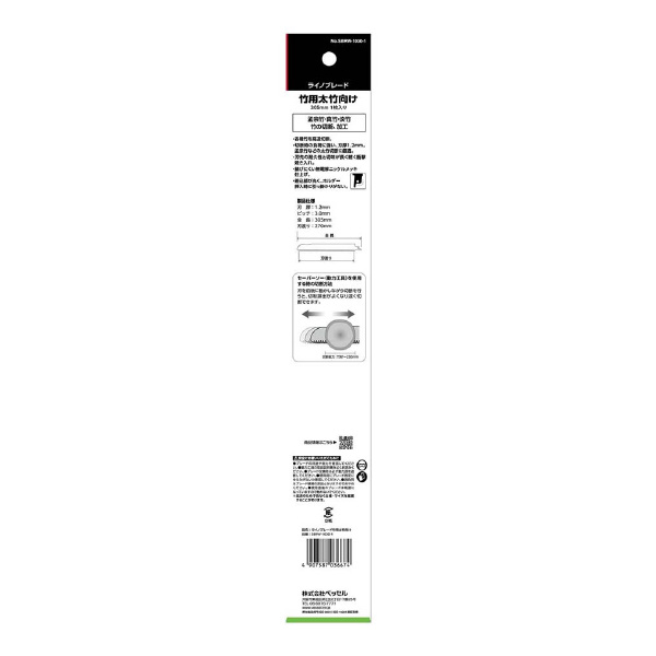 （株）ベッセル ライノブレード竹用(太竹向け) SBRW ライノブレード竹用（太竹向け） SBRW-1030-1