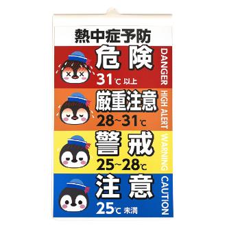 （株）カーボーイ 熱中症予防コーン用サインプレート CS 熱中症予防コーン用サインプレート CS01