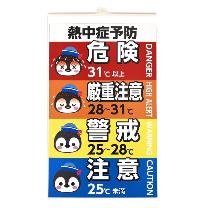 （株）カーボーイ 熱中症予防コーン用サインプレート CS