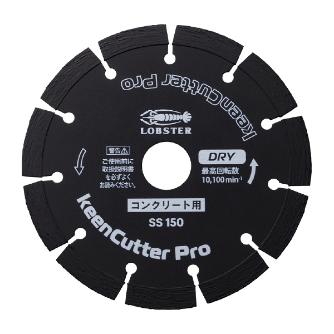 （株）ロブテックス ダイヤモンドホイール コンクリート全般用 SS ダイヤモンドホイール　コンクリート全般用 SS150