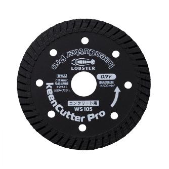 （株）ロブテックス ダイヤモンドホイール コンクリート全般用 WS ダイヤモンドホイール　コンクリート全般用 WS105