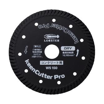 （株）ロブテックス ダイヤモンドホイール コンクリート全般用 WS ダイヤモンドホイール　コンクリート全般用 WS150