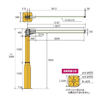 （株）スーパーツール アルミH鋼式ジブクレーン(床固定) 1630KAL 二速型電動チェーンブロック付ジブクレーン JHCT1630KAL