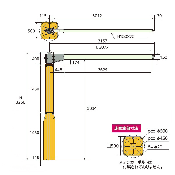 （株）スーパーツール アルミH鋼式ジブクレーン(床固定) 1630KAL 二速型電動チェーンブロック付ジブクレーン JHCT1630KAL