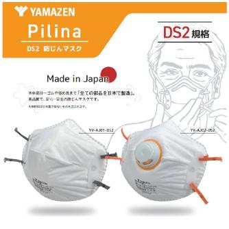 ＹＡＭＡＺＥＮ PilinaマスクDS2 YV ＰｉｌｉｎａマスクＤＳ２（排気弁なし） YV-AJ01-DS2
