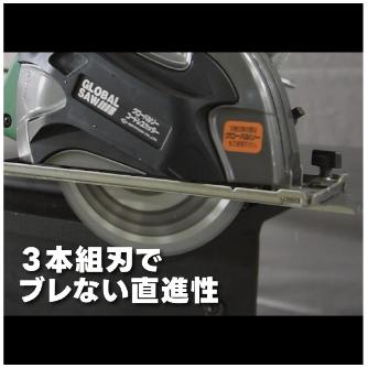 （株）モトユキ グローバルソー 鉄・ステンレス兼用チップソ FG グローバルソー鉄・ステンレス兼用チップソ FG-125EX