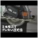 （株）モトユキ グローバルソー 鉄・ステンレス兼用チップソ FG グローバルソー鉄・ステンレス兼用チップソ FG-135EX