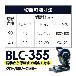 （株）モトユキ チップソー切断機 グローバルソーカッター BLC チップソー切断機グローバルソーカッター BLC-355