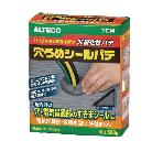 （株）アルテコ アルテコ 穴埋めシールパテ P