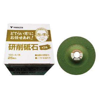 ＹＡＭＡＺＥＮ グリーン研削砥石100×4×15 YF グリーン研削砥石１００×４×１５＃２４ YF-GRG100415-MC24