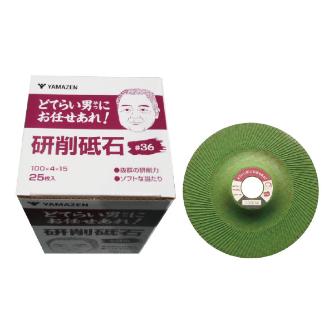 ＹＡＭＡＺＥＮ グリーン研削砥石100×4×15 YF グリーン研削砥石１００×４×１５＃３６ YF-GRG100415-MC36