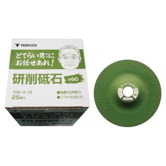 ＹＡＭＡＺＥＮ グリーン研削砥石100×4×15 YF グリーン研削砥石１００×４×１５＃６０ YF-GRG100415-MC60