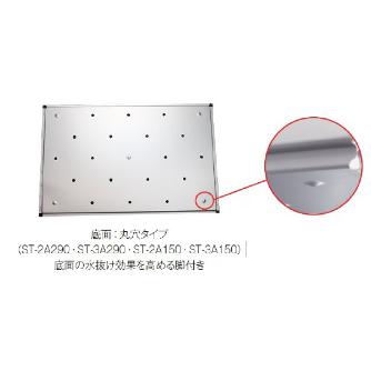 スギコ産業（株） 18-8軽量ステンレスコンテナ底面高通気 ST １８－８軽量ステンレスコンテナ底面高通気 ST-1A150