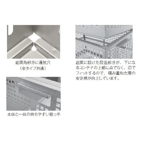 スギコ産業（株） 18-8軽量ステンレスコンテナ底面高通気 ST １８－８軽量ステンレスコンテナ底面高通気 ST-1A150