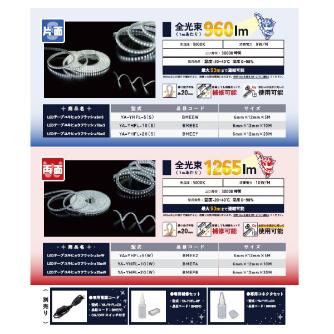 ＹＡＭＡＺＥＮ LEDテープ ユキヒョウフラッシュ ＬＥＤテープユキヒョウフラッシュ２０ｍＷ YA-YHFL-20(W)