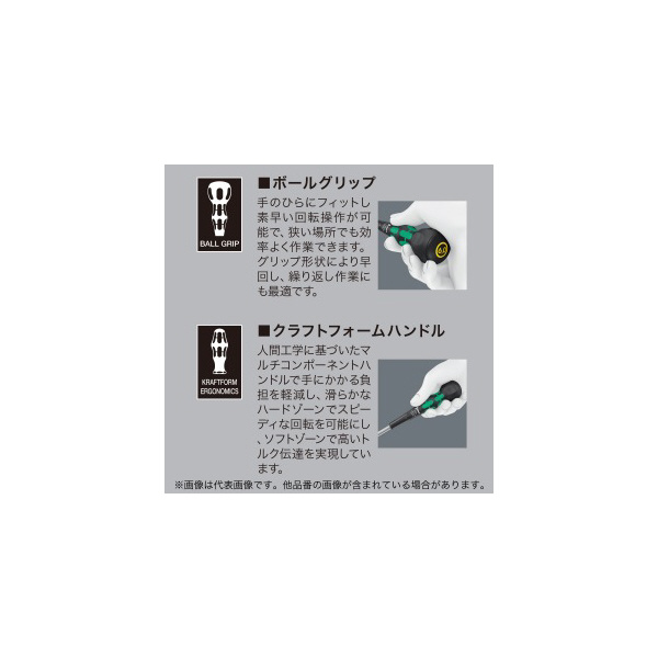 ジェフコム（株） Wera ボールグリップドライバー Ｗｅｒａ　ボールグリップドライバー WE007906