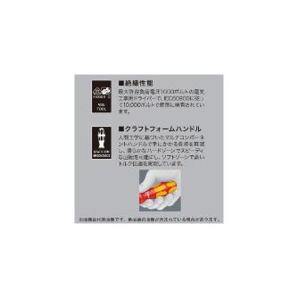 ジェフコム（株） Wera 絶縁ドライバー Ｗｅｒａ　絶縁ドライバー WE006153