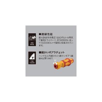 ジェフコム（株） Wera ラチェット機能付ホルダー Ｗｅｒａ　ラチェット機能付ホルダー WE057490