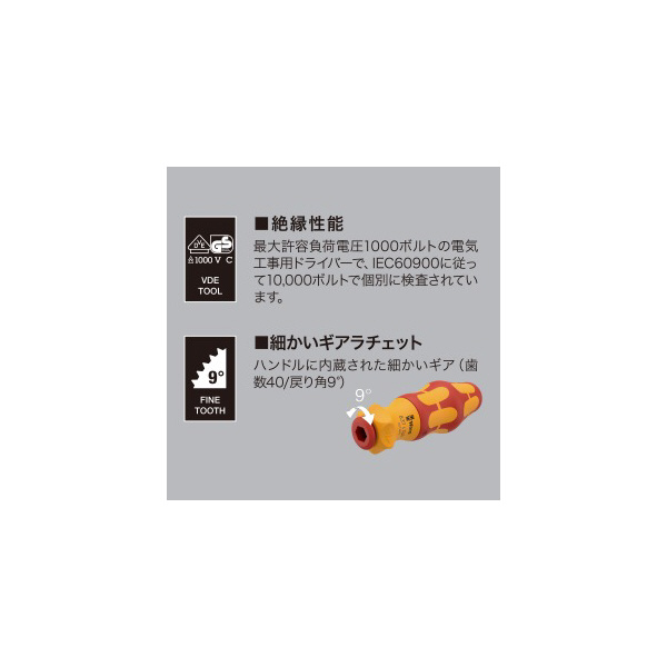 ジェフコム（株） Wera ラチェット機能付ホルダー Ｗｅｒａ　ラチェット機能付ホルダー WE057490
