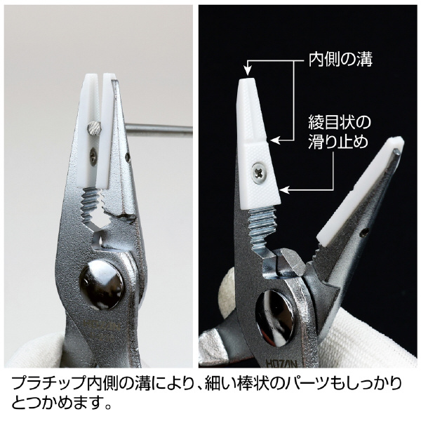 ホーザン株式会社 プラチッププライヤー プラチッププライヤー P-230